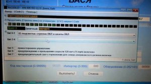 Отключение индикации не пристегнутого ремня безопасности Audi A4, А5, Q5.