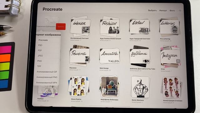 1- Урок из курса Базовый Procreate - ГАЛЕРЕЯ. Урок для новичков. VALLEG - курсы рисования на iPad.
