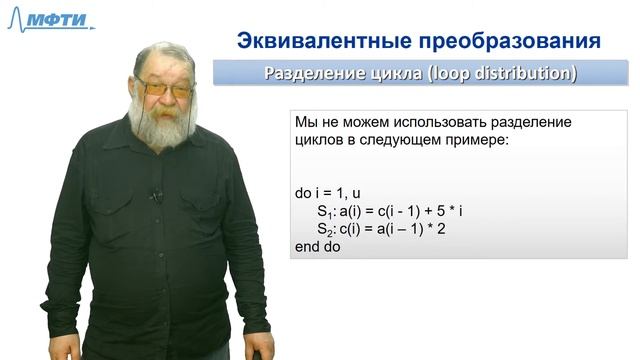 Лекция №8 "Введение в распараллеливание алгоритмов и программ", Карпов В.Е. (2020) смотреть онлайн