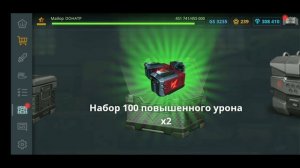 ОТКРЫЛ ОЧЕНЬ МНОГО КОНТЕЙНЕРОВ В ИГРЕ ТАНКИ ОНЛАЙН? #tankionline