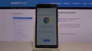 Обход проверки от Google на Motorola Moto E7 Play