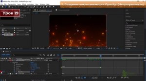 Плавная Анимация Появления через прозрачность в After Effects Видео ? Текста КУРС Афтер Эффект №19
