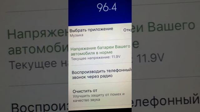 Работа приложения Roidmi Life на iPhone 4s для Bluetooth FM модулятора-зарядки Xiaomi Roidmi 3s