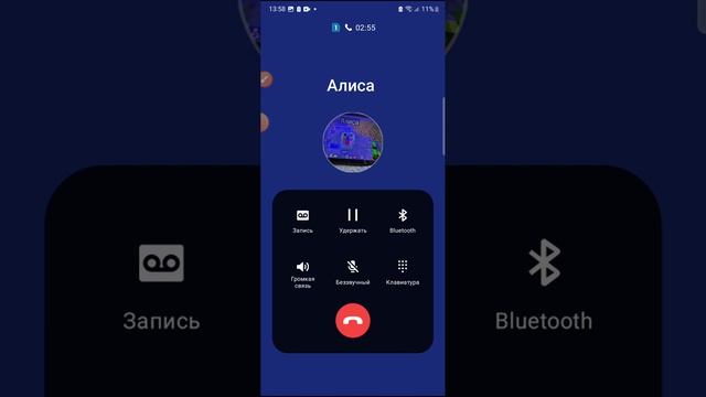 МНЕ ЗВОНИТ АЛИСА 1 часть ШОК