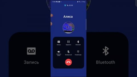 МНЕ ЗВОНИТ АЛИСА 1 часть ШОК