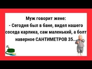 АНЕКДОТ ПРО ДЕВУШКУ У ГИНЕКОЛОГА... СБОРКА ПРИКОЛЬНЫХ АНЕКДОТОВ! ШУТКИ!