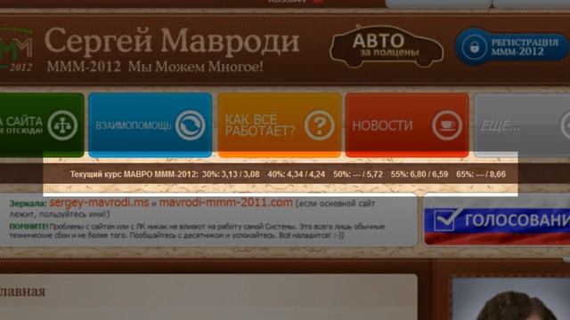 Что такое МММ-2012 и как это всё работает смотреть онлайн