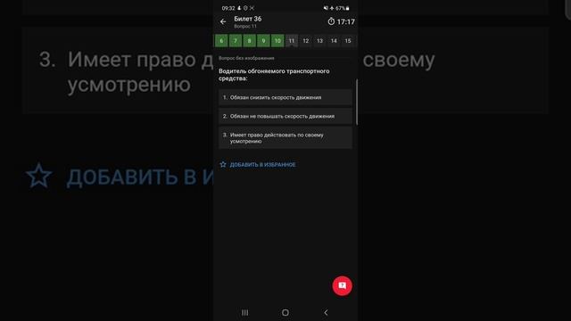 ПДД категория СD билет 36 смотреть онлайн