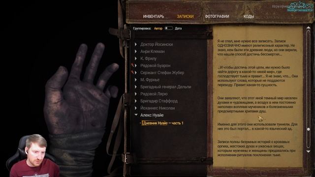 2# КАЗАРМЫ ▶ Amnesia The Bunker смотреть онлайн