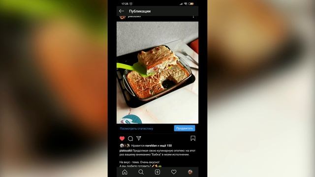 НЕВИДИМЫЙ ПРОБЕЛ для Инстаграма! Как сделать АБЗАЦ В ИНСТАГРАМ за 2 секунды?