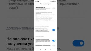 За ночь разрядился смартфон. Меняй настройку и проблема исчезнет. (Xiaomi, Redmi).