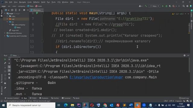 Java IntelliJ IDEA Робота з файлами та папками смотреть онлайн