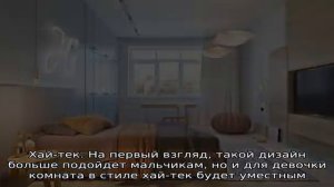 Комната для подростка-девочки: дизайн, стиль, цветовое решение