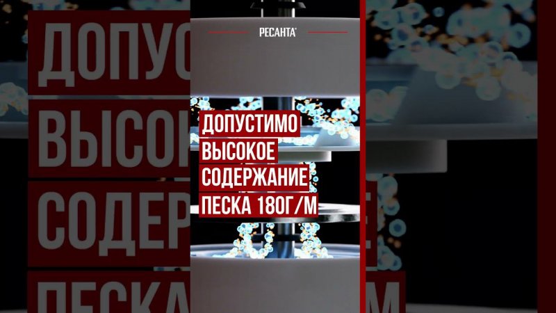 Как работает скважинный насос Ресанта НС-55/80 ПРОФ