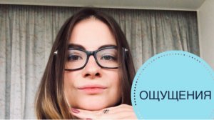 ПОЗНАВАТЕЛЬНЫЕ ПСИХИЧЕСКИЕ ПРОЦЕССЫ: ОЩУЩЕНИЕ
