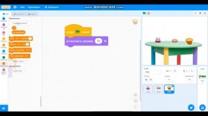 Что такое переменные для детей (Scratch)