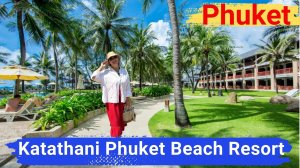 Пхукет. Комплекс Katathani Phuket Beach Resort. Лучший пляж, высокий уровень сервиса.