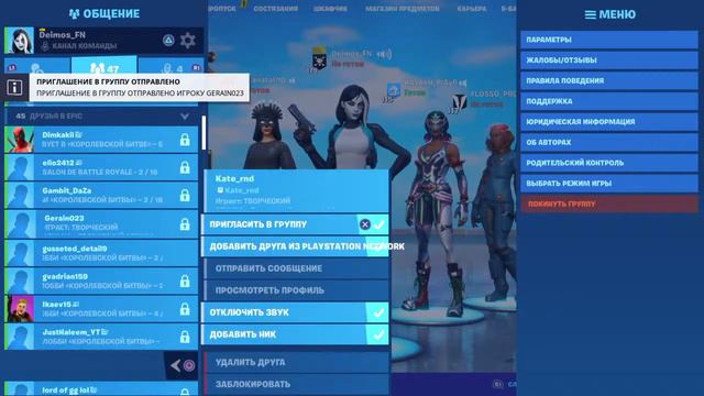 Розыгрыш фортнайт | эмоция пингвиний шаг смотреть онлайн