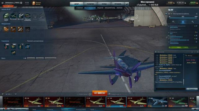 На седьмом небе (призы по 777 золота) ✈️ World of Warplanes стрим смотреть онлайн