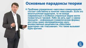 1 5  Место массовых коммуникаций в системе коммуникаций