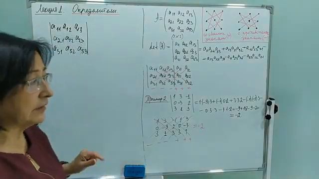 Определители 1часть лекции смотреть онлайн