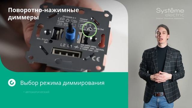 Управление освещением из разных точек Systeme Electric смотреть онлайн