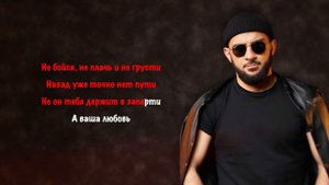 Ислам Итляшев - Кавказская Пленница I КАРАОКЕ