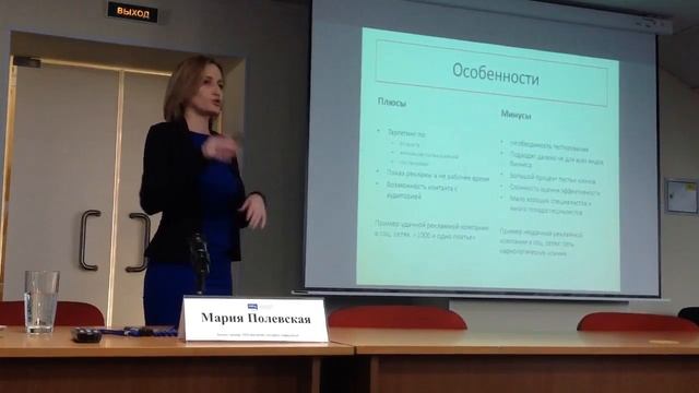 6 часть: Продвижение бизнеса таргетированной рекламой в социальных сетях смотреть онлайн