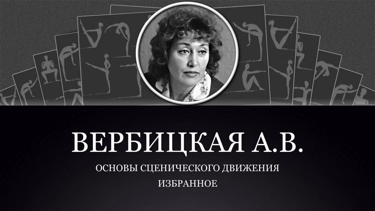 «Акробатика»