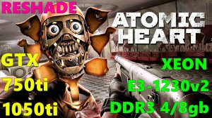 ATOMIC HEART НА СЛАБОМ ПК,С РЕШЕЙДОМ.XEON E3-1230v2...2/4 ЯДРА/GTX 750ti/1050ti/DDR3 4/8gb