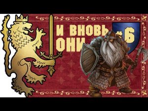 Прохождение за Бретонию Total War: Warhammer - #6