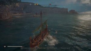 НА ТАРАН: ТРОФЕЙ В ASSASSIN'S CREED VALHALLA 2020 (ГАЙД ОТ MAXADVO).