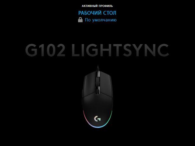 G102 не работает. Почему на мышке logitech g102 появился дабл клик.