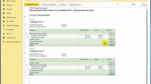 Распределение расходов без применения плановой себестоимости в 1С:Бухгалтерии 8