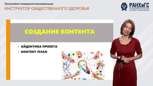 Чупина А. SMM-продвижение проектов в  социальной сфере. Часть 2.  Создание контента