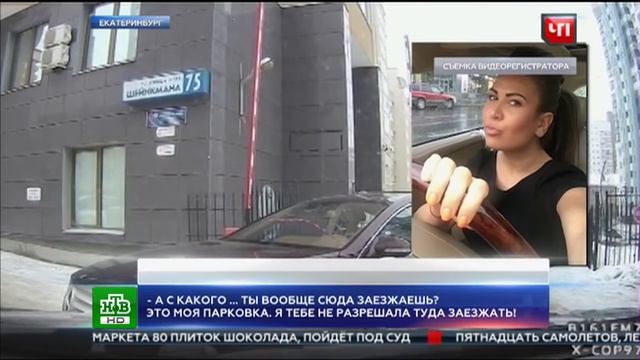 Неадекватная женщина автохамка бьёт машину смотреть онлайн