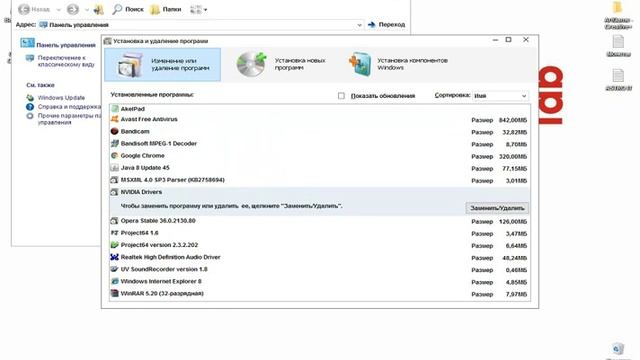 Как удалить ПОЛНОСТЬЮ программу с ПК смотреть онлайн