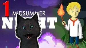 СКАЗКА НОЧЬ НА ИВАНА КУПАЛА ? С ГОВОРЯЩИМ СУПЕР КОТОМ Midsummer Night ? ИГРА для ДЕТЕЙ
