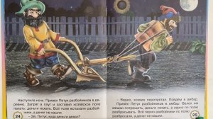 ПЕТУХ И ХОЗЯИН сказка на ночь  В  Степанов.С КАРТИНКАМИ СЛУШАТЬ ОНЛАЙН . С ТЕКСТОМ.(С  СУБТИТРАМИ)…