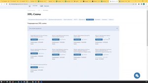 xml схемы смет на этапе проектирования