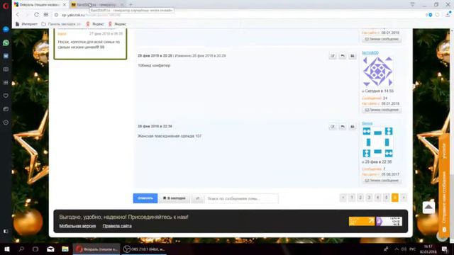 Февральский розыгрыш!!! смотреть онлайн