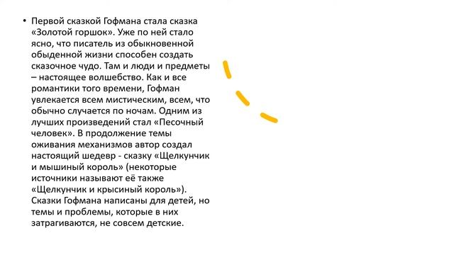 Литературный час 