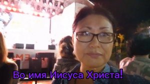 СВЕТ - ВО ИМЯ ИИСУСА