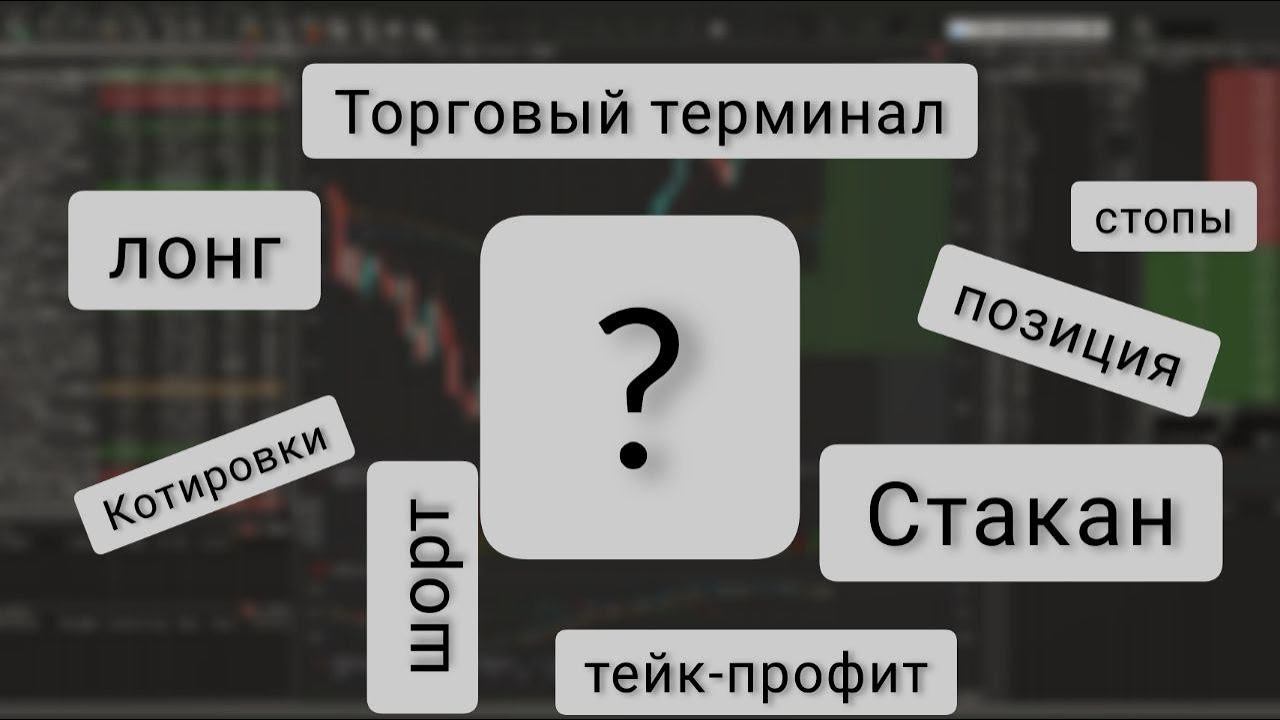 Хочешь удобно настроить QUIK?