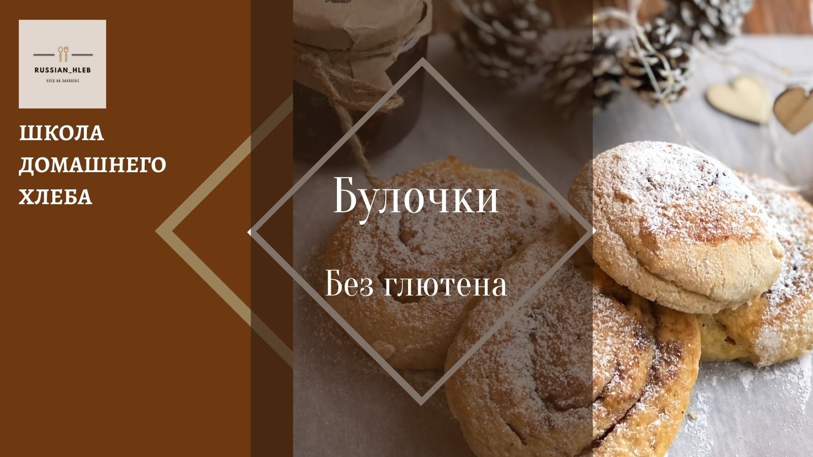 Булочки.mov