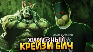 Снова Бейн | Прохождение Batman: Arkham Asylum #02