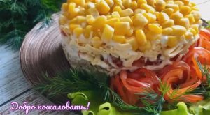 Очень вкусный САЛАТ с КУРИЦЕЙ_Праздничный слоёный салат Потрясающе вкусный!.mp4