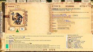 Прохождение квеста новичка часть 3 на apeha.ru