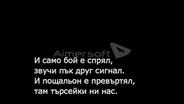 Булат Окуджава Десети наш десантен баталион превод на български пее Росен Стоянов смотреть онлайн