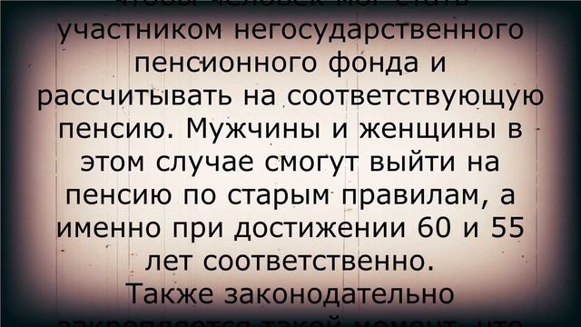 Пенсионерам издали неожиданный закон 10 октября смотреть онлайн